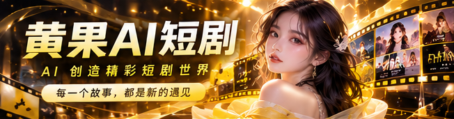 故事 正在发生