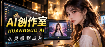 把故事慢慢做成光